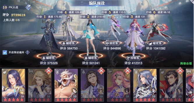 斗罗大陆魂师对决最强阵容怎么搭配