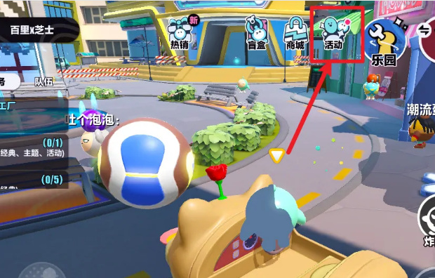 蛋仔派对手游怎么兑换激活码