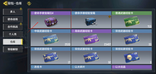 COD使命召唤手游手册箱子保底吗