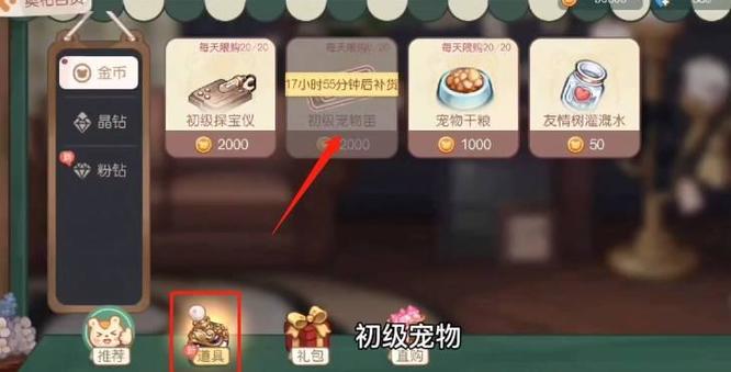 奥比岛手游宠物怎么捕捉 奥比岛手游攻略如何成功捕捉宠物