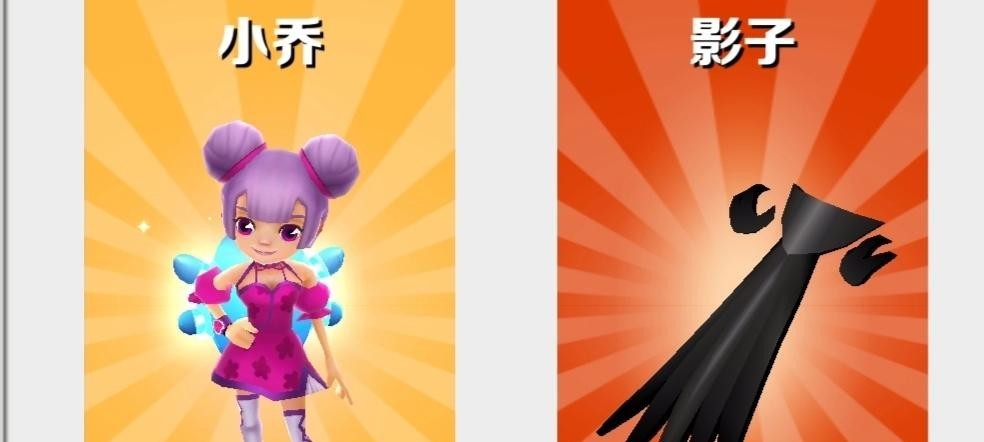 地铁跑酷手游影子怎么刷 游戏攻略地铁跑酷影子刷分技巧