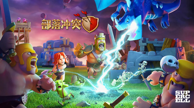 部落冲突12本永王最高等级是多少