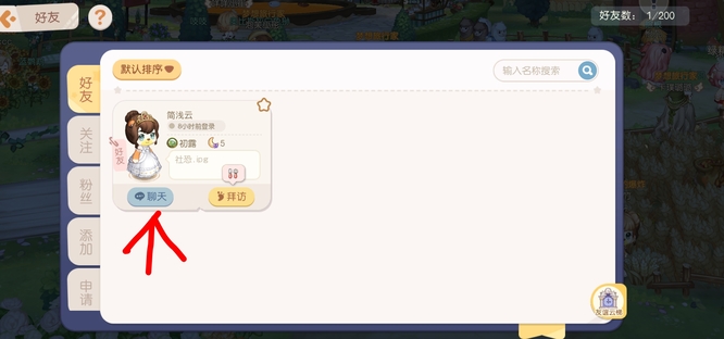 奥比岛手游怎么赠送亲友祝福 如何在奥比岛手游中给亲友送出祝福