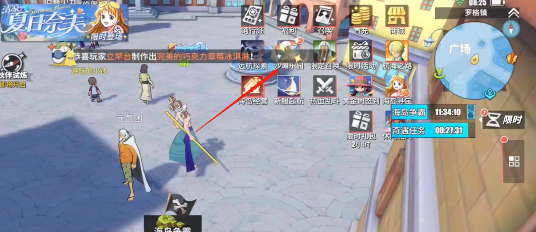 航海王:热血航线舞会信笺在哪