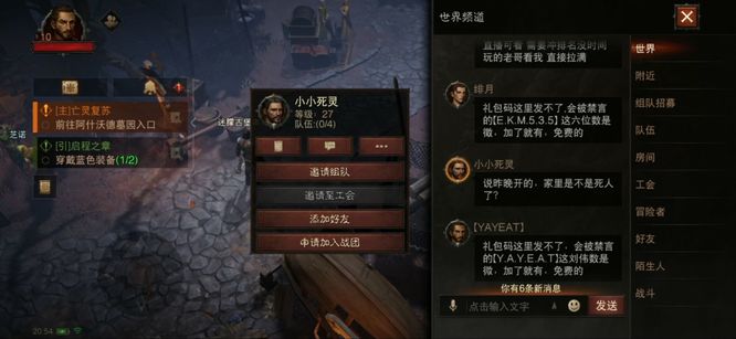 暗黑不朽怎么屏蔽玩家 如何屏蔽玩家在暗黑破坏神不朽手游中