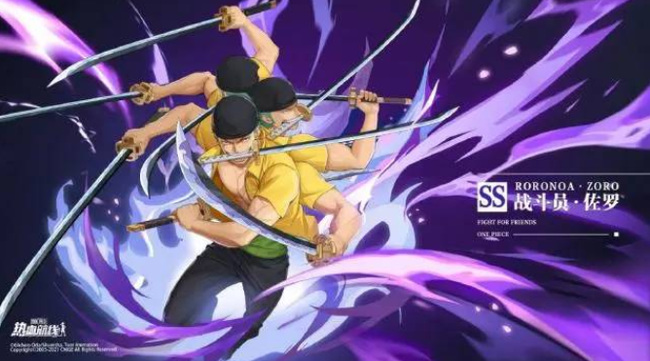 航海王：热血航线战斗员索隆几号出