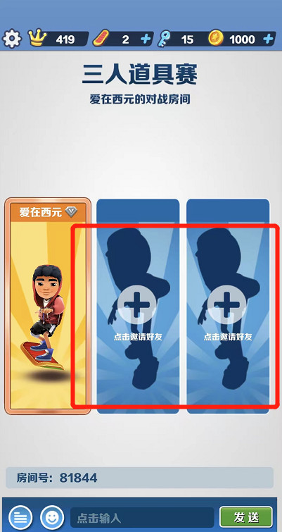 地铁跑酷手游几级可以联机 地铁跑酷联机等级总数50以上