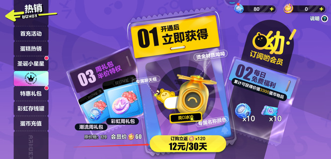 蛋仔派对手游如何免费白嫖蛋币 蛋币免费获取攻略