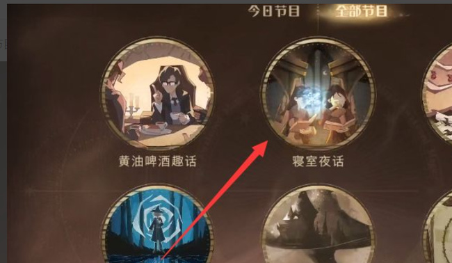 哈利波特手游魔法电台怎么投稿 如何在哈利波特魔法觉醒游戏中投稿魔法电台