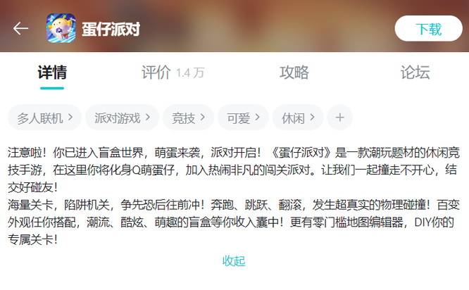 蛋仔怎么改变形象 蛋仔派对游戏中改变形象的方法