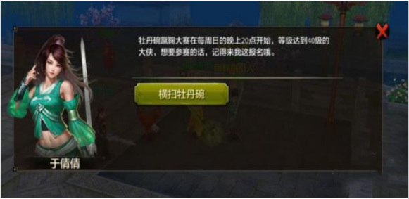 天龙八部手游怎么升级快 天龙八部手游升级技巧快速提高等级