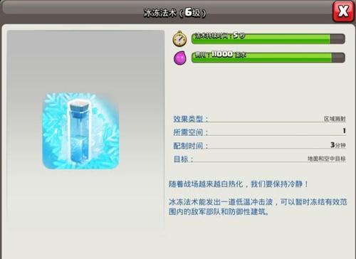 部落冲突(coc)手游地狱塔怎么破 献上攻略如何破解部落冲突中的地狱塔