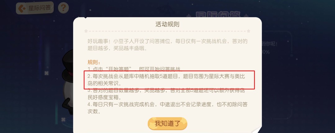 奥比岛手游可以在奥比广场遇到的记者是谁 奥比岛手游在奥比广场遇到的记者是谁