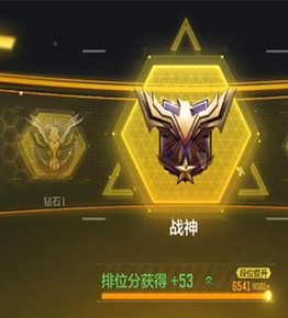 COD使命召唤手游传奇战神多少分