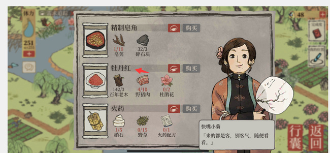 江南百景图牡丹红在哪儿 江南百景图手游寻找牡丹红的足迹