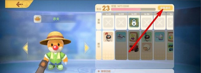 摩尔庄园手游农场主等级在哪看 摩尔庄园手游如何查看农场主等级