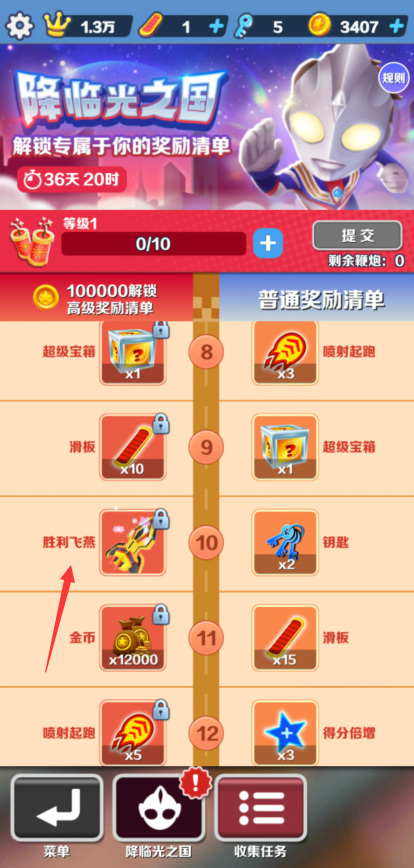 地铁跑酷手游洛阳版如何获得迪迦皮肤 地铁跑酷洛阳版迪迦皮肤获得攻略