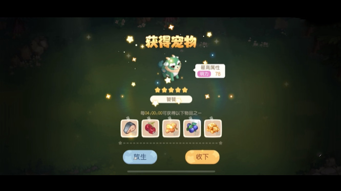 奥比岛手游饕餮貔貅怎么获得 奥比岛饕餮貔貅获得攻略