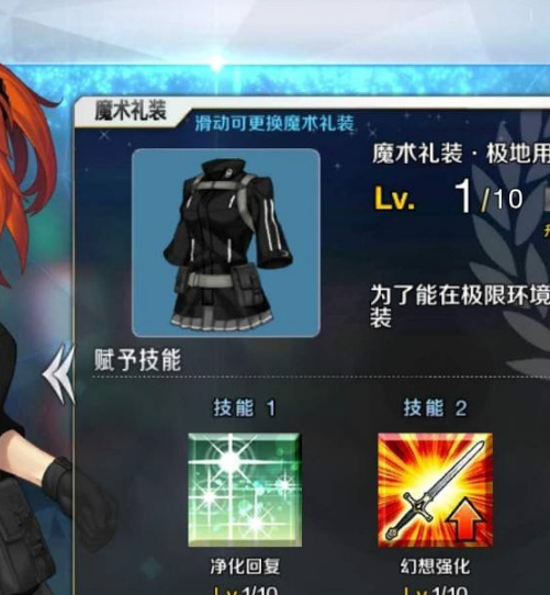 fgo04服怎么获得 如何在命运-冠位指定手游中获取04服道具