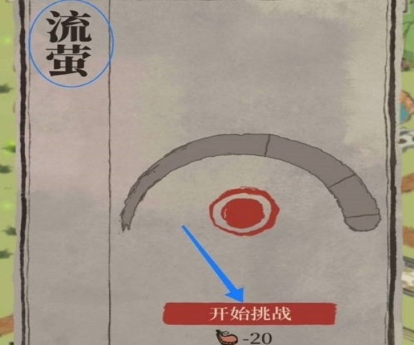 江南百景图流萤在哪抓 江南百景图手游中流萤怎么捕捉