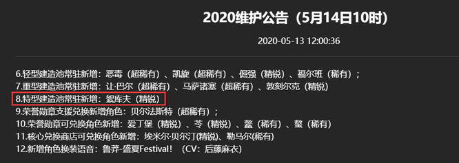 碧蓝航线手游絮库夫在常驻里吗