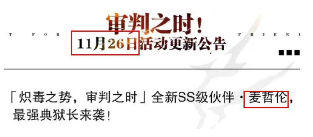 热血航线麦哲伦什么时候出