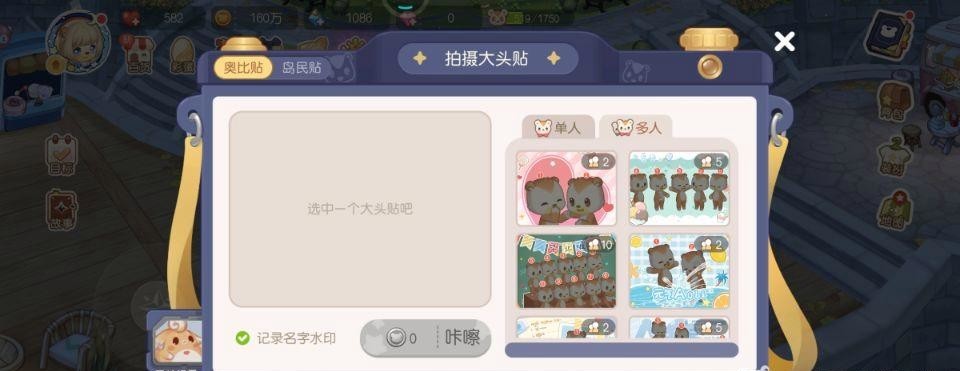 奥比岛手游怎么用奥比贴和小绿炎合照 奥比岛奥比贴与小绿炎合影攻略