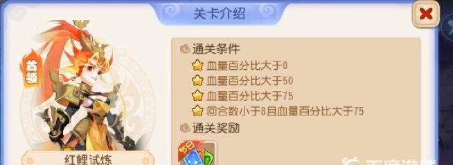 梦幻西游手游星河幻境第二章首领怎么打