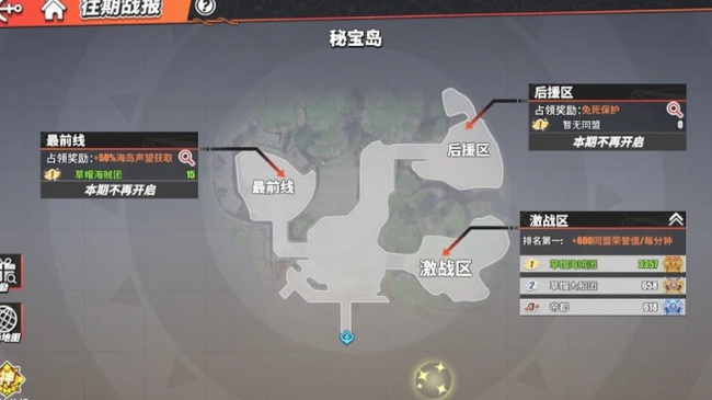 航海王热血航线海岛争霸怎么玩