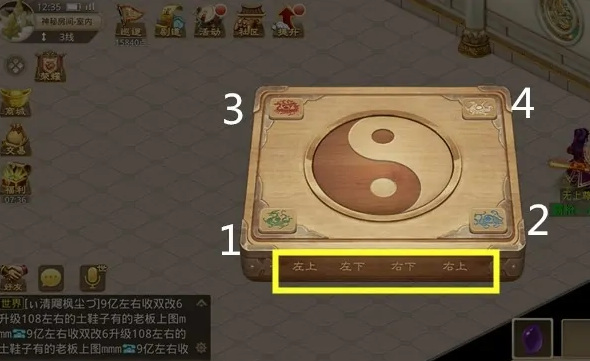 问道探案神秘房间盒子怎么解开 探案神秘房间盒子如何解开