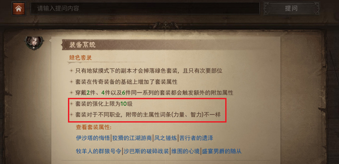 暗黑不朽多余的绿装怎么处理 处理暗黑破坏神不朽手游中多余绿装的方法