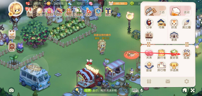 奥比岛手游的隐藏成就都有哪些 奥比岛手游探索隐藏成就指南