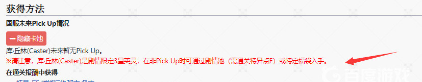 fgo术狗怎么获得