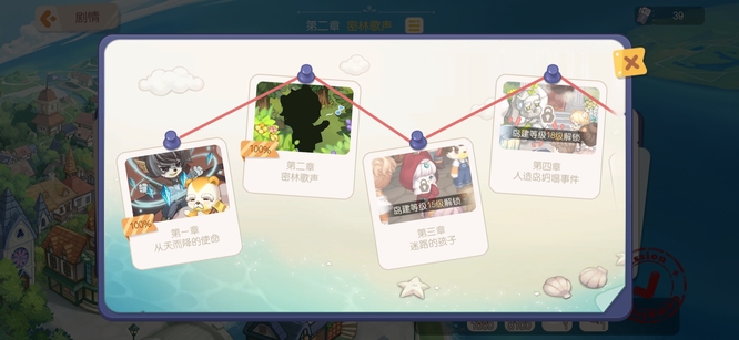 奥比岛手游解锁故事剧情需要什么东西