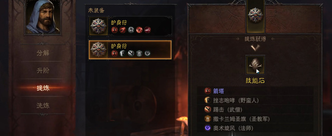 暗黑不朽技能石怎么得 暗黑不朽手游技能石获取方法大全