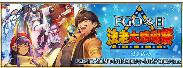 大感谢祭是什么活动