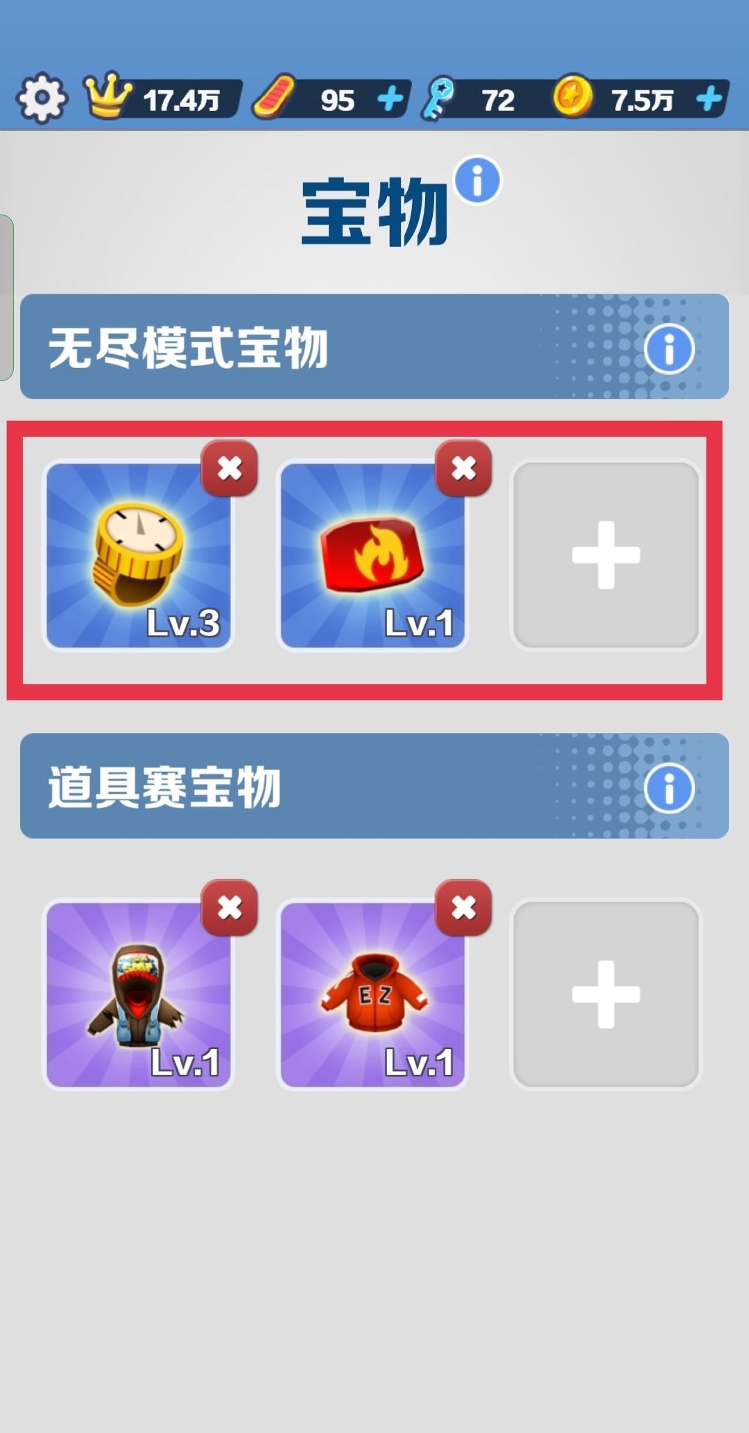 地铁跑酷手游怎么躲避金币 地铁跑酷手游中如何避开金币