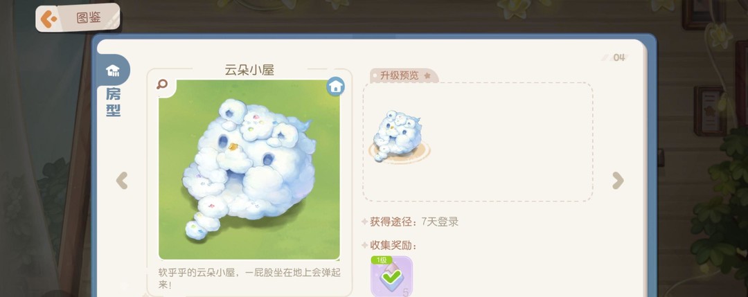 奥比岛手游房型排名是什么样的 奥比岛手游年度房型排行榜揭晓