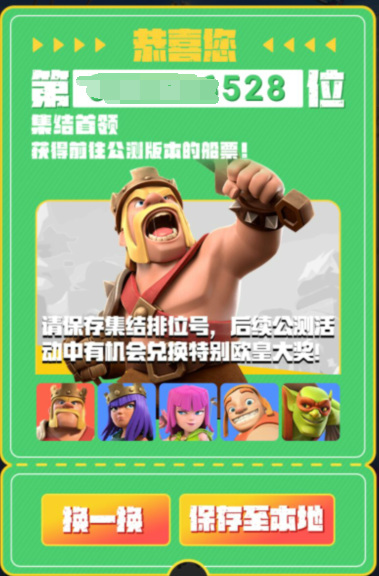 部落冲突(coc)手游集结公测怎么绑定 部落冲突手游集结公测绑定攻略大揭秘