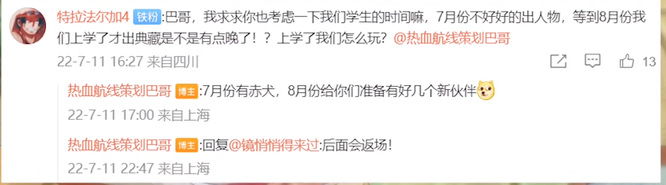 航海王：热血航线国风艾斯什么时候返场 航海王热血航线手游国风艾斯再次登场