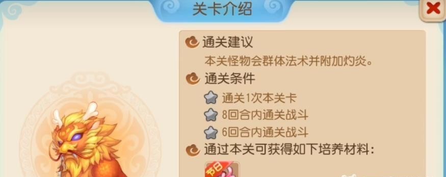 梦幻西游手游水火之域第十关怎么过