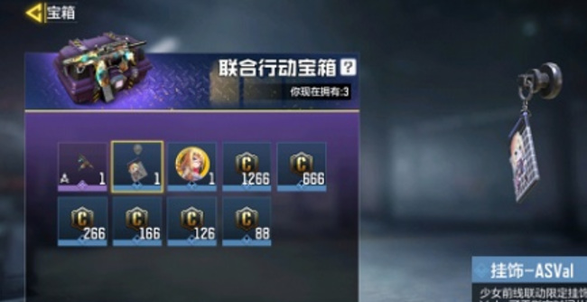 COD使命召唤手游少女前线挂饰怎么获得