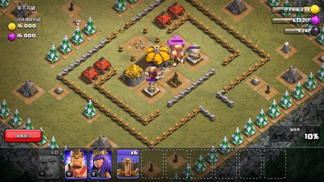 部落冲突(coc)手游牢不可破关卡怎么过 攻略部落冲突手游中的牢不可破关卡