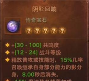 暗黑不朽死灵法师带什么宝石 暗黑破坏神不朽手游死灵法师最佳宝石选择