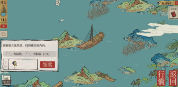 完整纸条任务怎么做 江南百景图手游完成完整纸条任务的方法