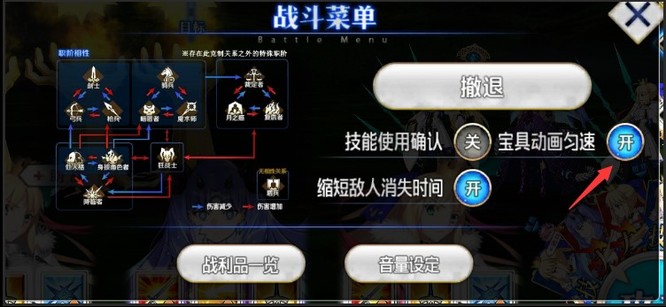 fgo宝具动画加速在哪 fgo宝具动画加速如何开启