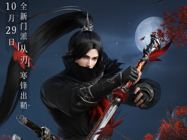 天龙八部从刃技能是什么