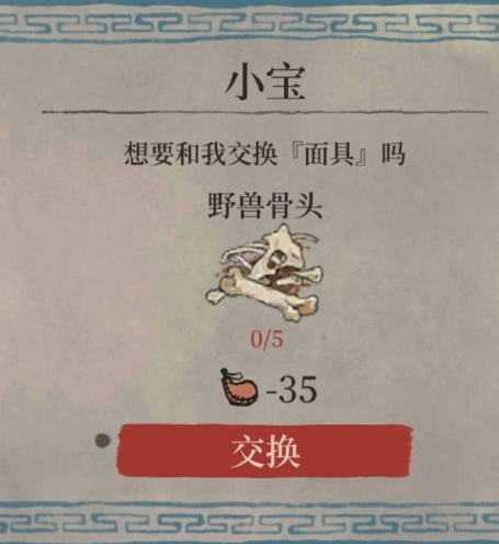 江南百景图小宝面具在哪里