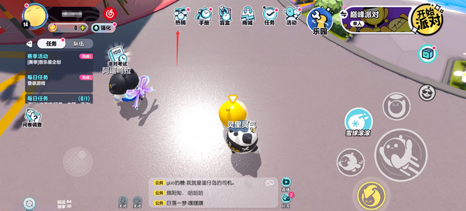 蛋仔派对手游的兔子车怎么获得 蛋仔派对兔子车获取攻略