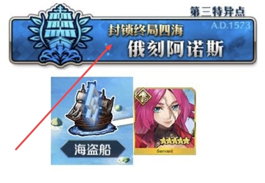 fgo筋力a以上的从者在哪里打 命运-冠位指定游戏中如何挑战筋力值A以上的从者